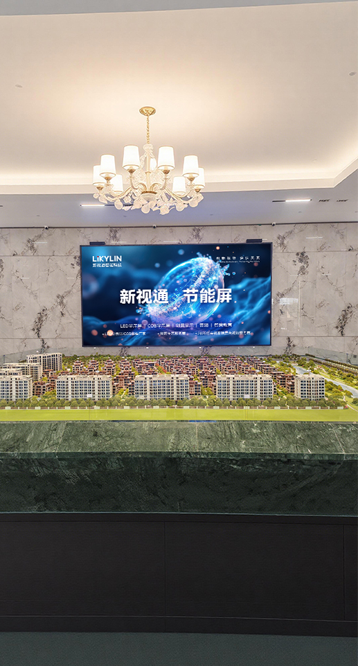 阿克苏云溪墅院别墅区营销中心 LED 显示屏