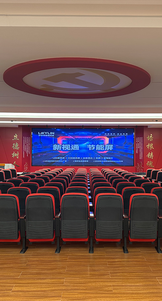 成都农业职业学院报告厅节能 LED 显示屏(3D 教学配套)