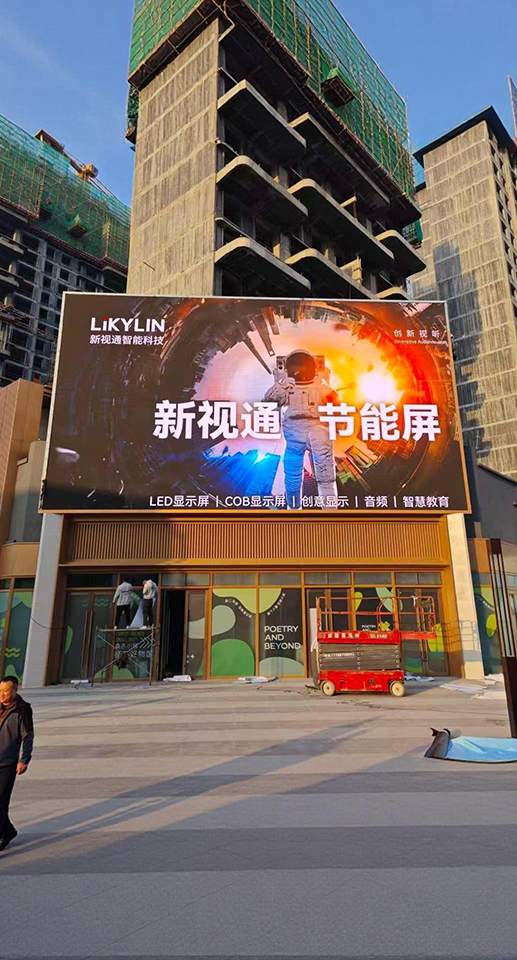 新疆临街商业楼盘户外节能 LED 大屏