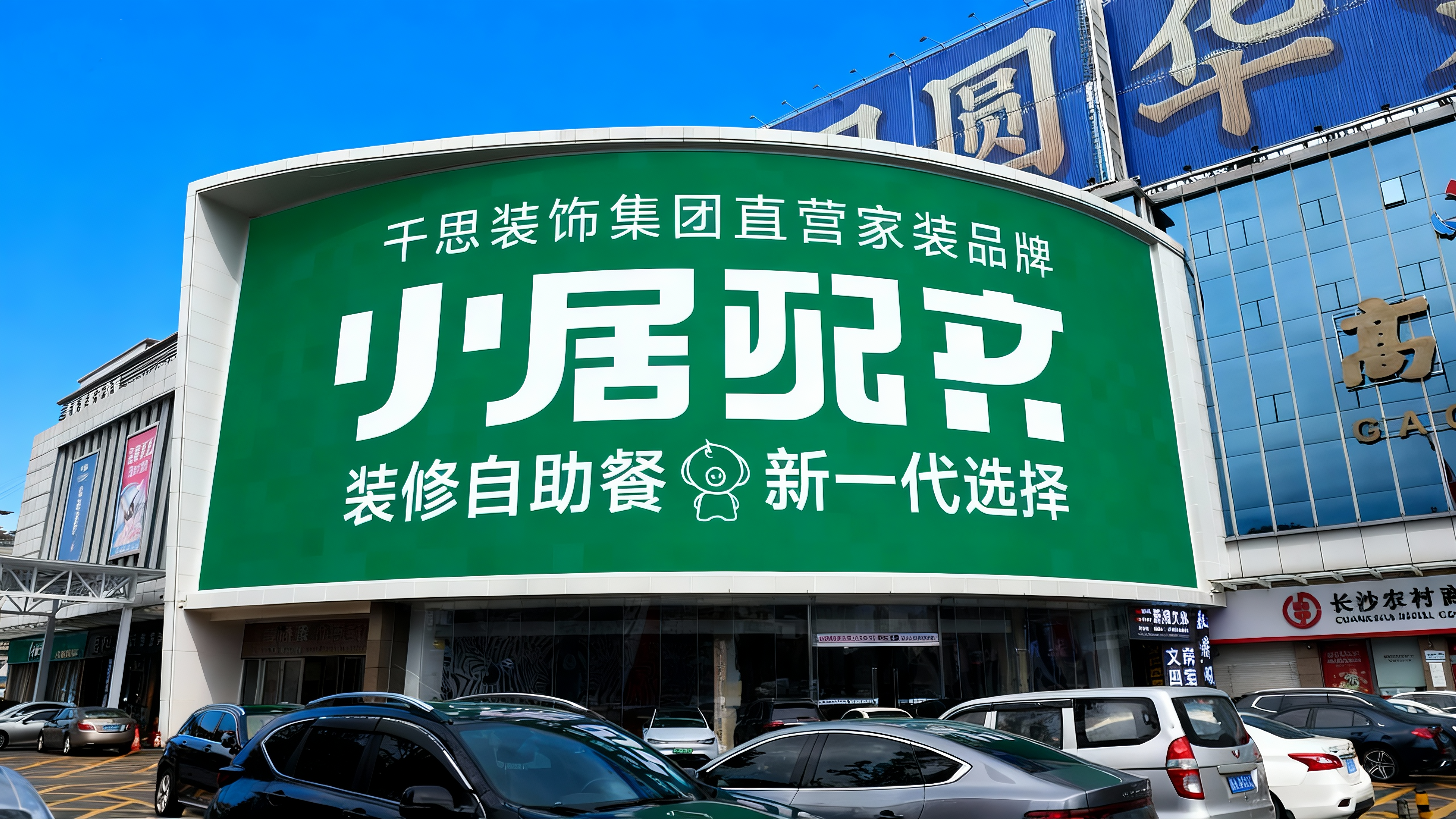 湖南长沙户外屏（8）.png